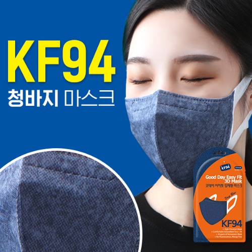 KF94 굿데이 이지핏 입체형 마스크 30매